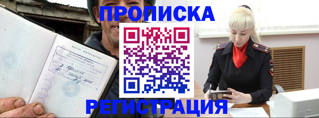 регистрация в Тихвине