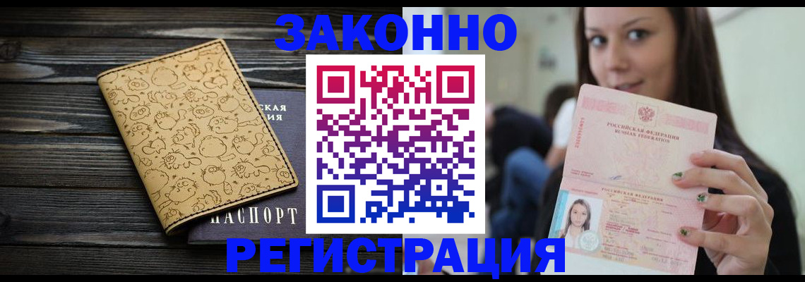 временная прописка в Тихвине