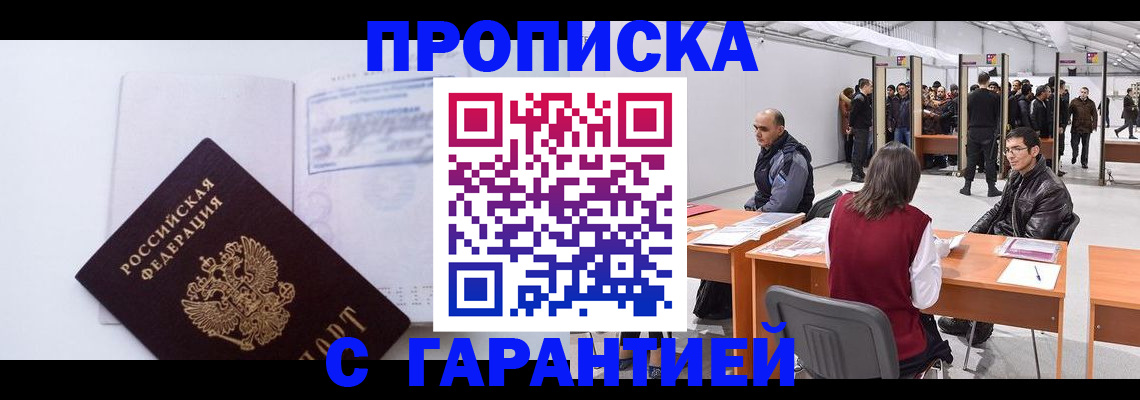 временная регистрация недорого в Тихвине