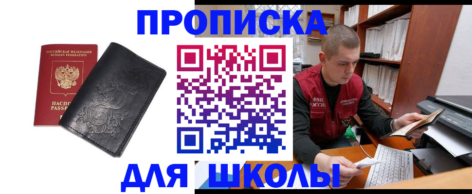 где прописаться в Тихвине