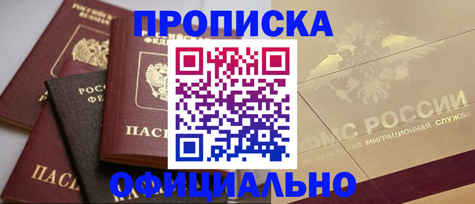 временная регистрация для всех в Тихвине
