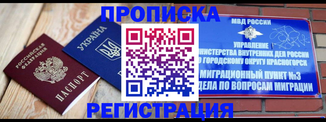 прописка для кредита в Тихвине