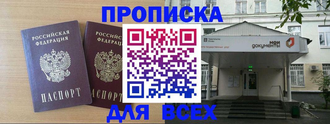 где прописаться в Тихвине